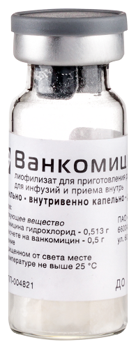 ВАНКОМИЦИН