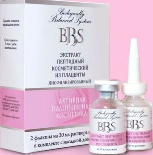 Купить BBS плаценты экстракт пептидный косметический лиофилизированный.20 мл 2 шт. флакона цена