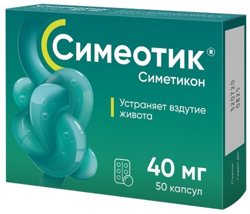 Симеотик 40 мг 50 шт. капсулы
