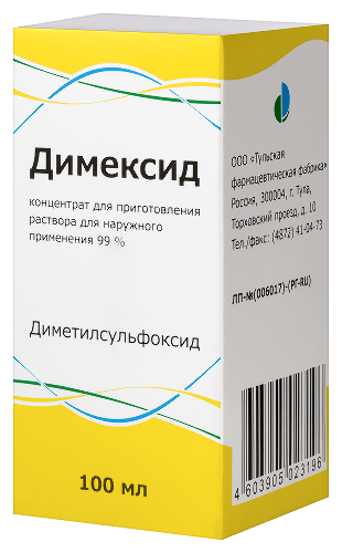 Димексид концентрат для приготовления раствора для наружного применения 100 мл флакон