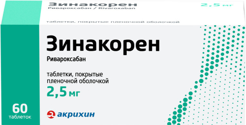Зинакорен 2,5 мг 60 шт. таблетки, покрытые пленочной оболочкой