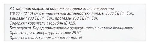Мезим-форте 80 шт. таблетки, покрытые оболочкой