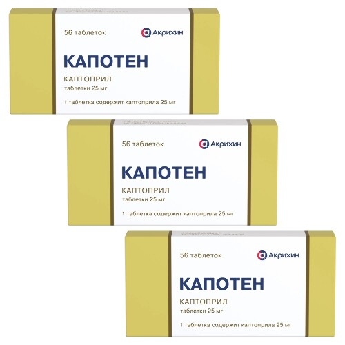 НАБОР КАПОТЕН 0,025 N56 ТАБЛ закажи 3 упаковки по цене 2 упаковок