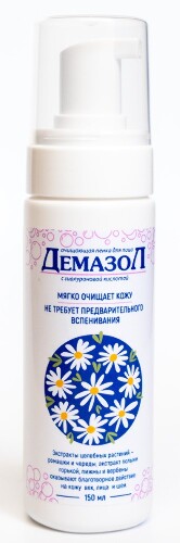 Демазол пенка для лица очищающая 150 мл