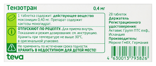 ТЕНЗОТРАН