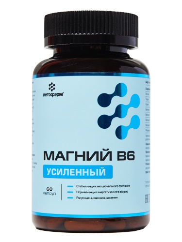 МАГНИЙ В6 УСИЛЕННЫЙ