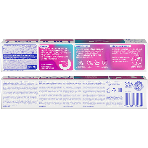 Biomed healthywhite зубная паста активное отбеливание и восстановление эмали клубника 65 гр