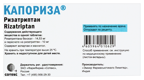 КАПОРИЗА