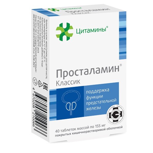 ПРОСТАЛАМИН КЛАССИК
