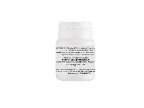 Купить Калиум сульфурикум d6 гомеопатический монокомпонентный препарат природного происхождения 20,0 гр гранулы гомеопатические цена