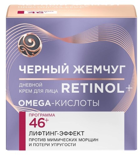 Черный жемчуг крем для лица дневной программа от 46 лет 50 мл