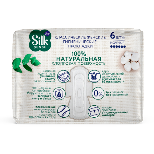 Ola silk sense cotton прокладки ночные с хлопковой поверхностью 6 шт.