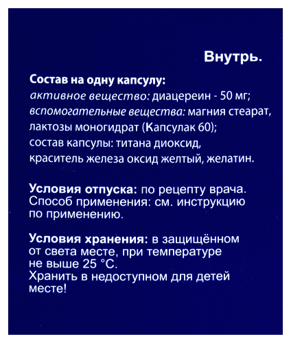 ДИАФЛЕКС РОМФАРМ