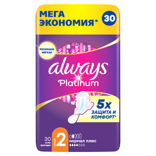 Always прокладки platinum ultra normal plus 30 шт.