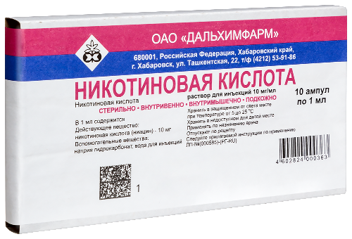 НИКОТИНОВАЯ КИСЛОТА