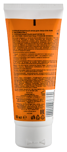 Eva sun крем для лица солнцезащитный с витамином е SPF50 50 мл