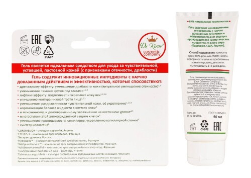 Dr kirov cosmetic company гель тонус-лимфодренаж лица 60 мл