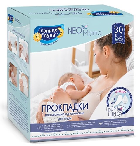 Купить СОЛНЦЕ И ЛУНА ПРОКЛАДКИ НА ГРУДЬ ГЕЛЕВЫЕ ДЛЯ КОРМЯЩИХ МАМ N30 в Москве СОЛНЦЕ И ЛУНА ПРОКЛАДКИ НА ГРУДЬ ГЕЛЕВЫЕ ДЛЯ КОРМЯЩИХ МАМ N30