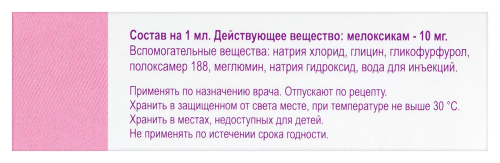 МОВАСИН