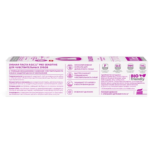 Rocs зубная паста pro sensitive для чувствительных зубов 74 гр