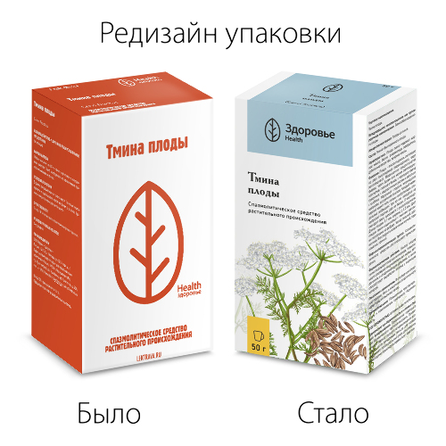 ТМИНА ПЛОДЫ