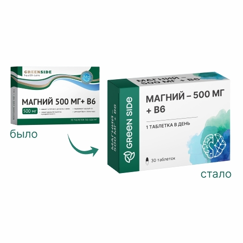 МАГНИЙ 500МГ+В6