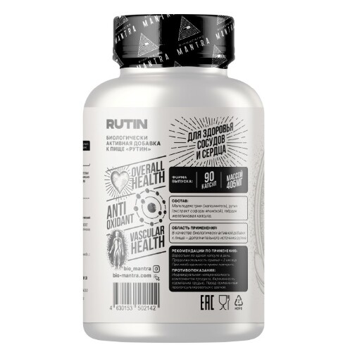 РУТИН