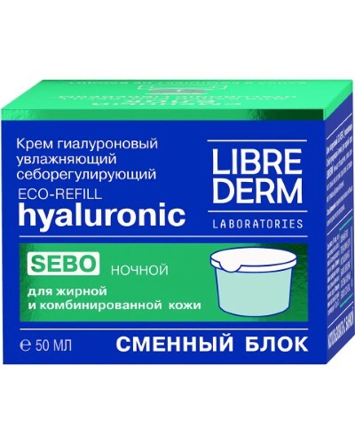 Купить Librederm крем гиалуроновый увлажняющий себорегулирующий ночной для жирной кожи 50 мл/сменный блок цена