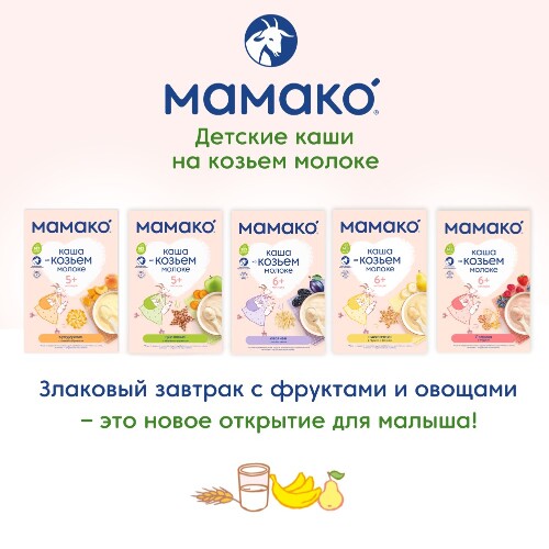 Мамако каша пшеничная с грушей и бананом на козьем молоке 200 гр