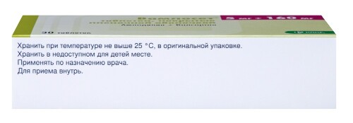ВАМЛОСЕТ