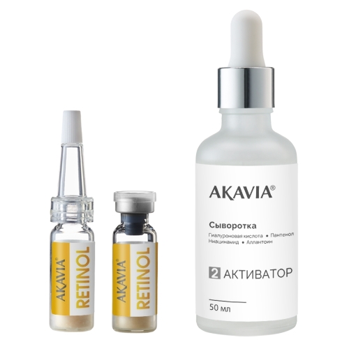 Акавия сыворотка для лица липосомальная с ретинолом retinol 12 шт. концентрат ампулы+активат 50 мл