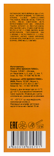Биокон крем для лица солнцезащитный spf50 25 мл