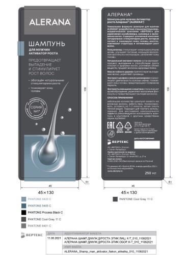 Алерана (alerana) шампунь для мужчин активатор роста 250 мл