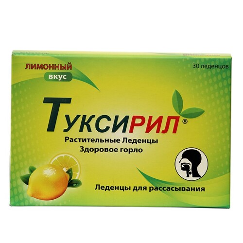 Купить Туксирил растительные леденцы со вкусом лимона 30 шт. леденцы массой 2,5 г цена