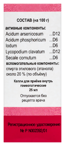 АРСЕНИК КОМП