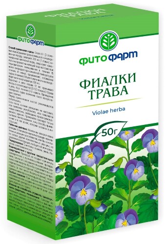 ФИАЛКИ ТРАВА