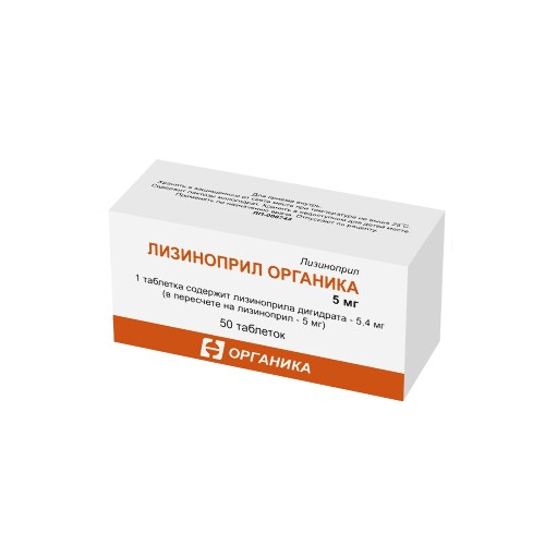 Лизиноприл органика 5 мг 50 шт. таблетки