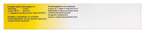 НИМУЛИД ГЕЛЬ ДЛЯ НАРУЖНОГО ПРИМЕНЕНИЯ