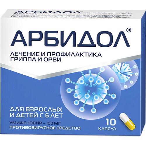 Арбидол 100 мг 10 шт. капсулы