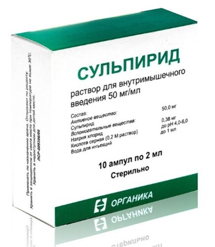 Купить Сульпирид 50 мг/мл раствор для внутримышечного введения 2 мл ампулы 10 шт. цена