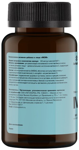 МСМ