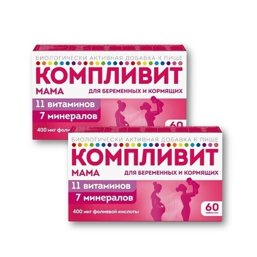 Набор 1+1 витамины для беременных и кормящих Компливит Мама №60 - 120 таблеток со скидкой