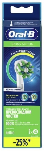 НАСАДКА СМЕННАЯ ДЛЯ ЭЛЕКТРИЧЕСКОЙ ЗУБНОЙ ЩЕТКИ CROSS ACTION