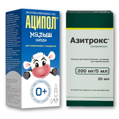 Набор: скидка на пробиотик Аципол Малыш при заказе с антибиотиком Азитрокс 200мг/5мл