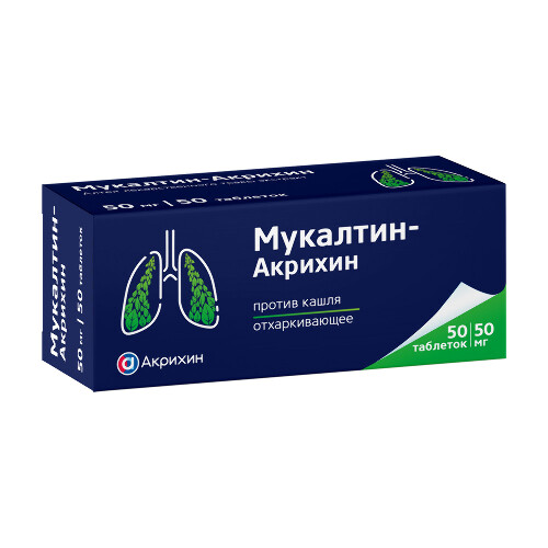 Мукалтин-акрихин 50 мг 50 шт. таблетки