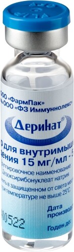 ДЕРИНАТ