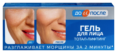 До и после гель для лица тотал-лифтинг 50 мл