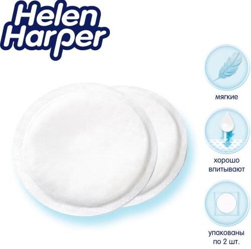 HELEN HARPER ПРОКЛАДКИ НА ГРУДЬ N60