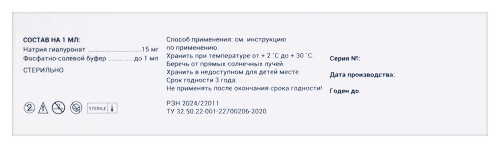Амбене виско миди средство для внутрисуставного введения 1,5% 2 мл 2 шт. шприц