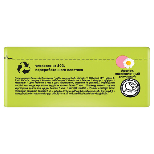 NATURELLA ULTRA MAXI ЖЕНСКИЕ ГИГИЕНИЧЕСКИЕ ПРОКЛАДКИ